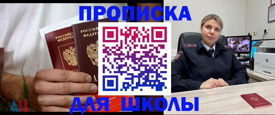 временная регистрация гарантия в Саяногорске