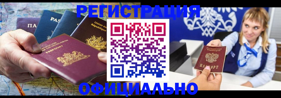 прописка в квартире в Саяногорске